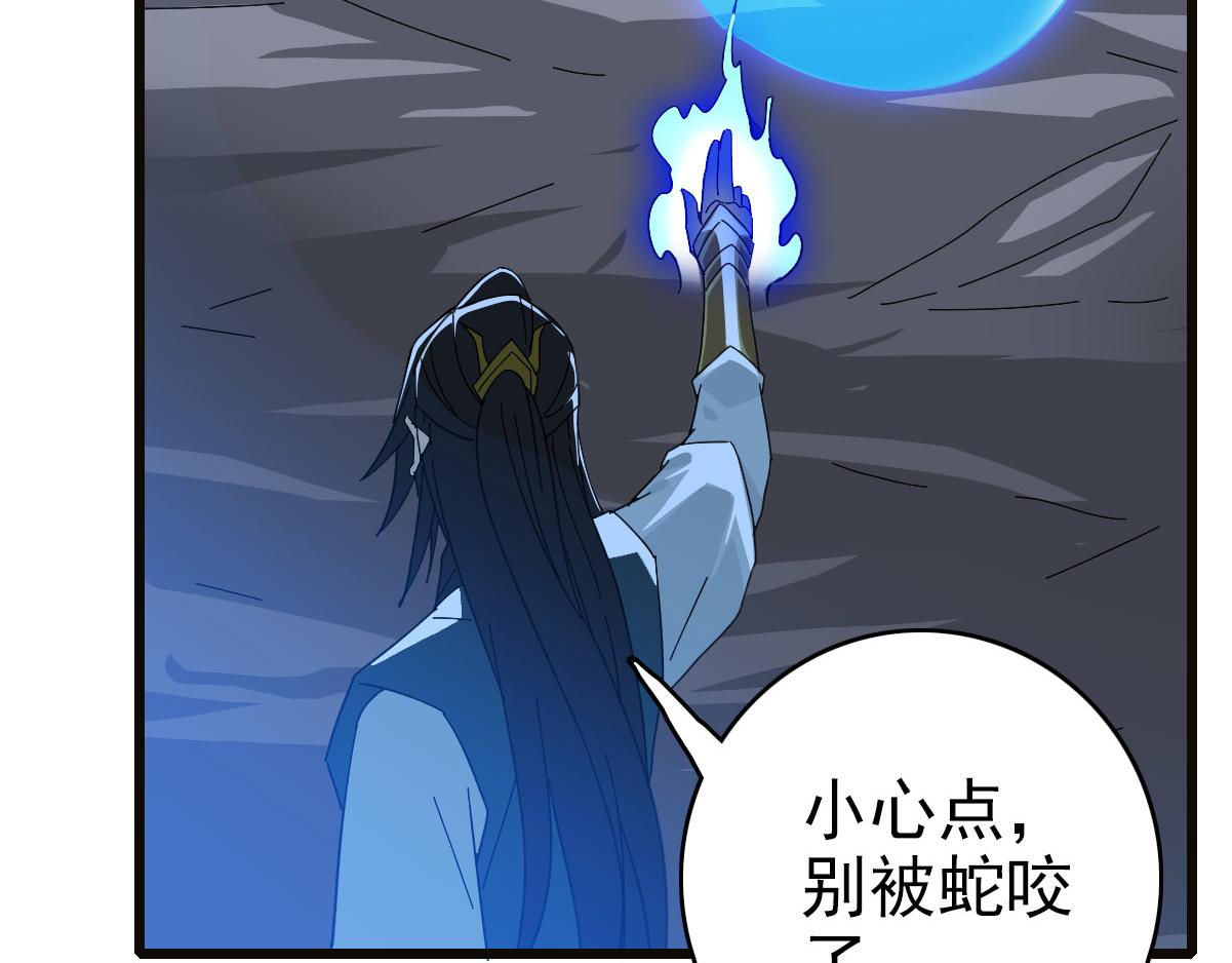 第119话 辞别烈阳帮74