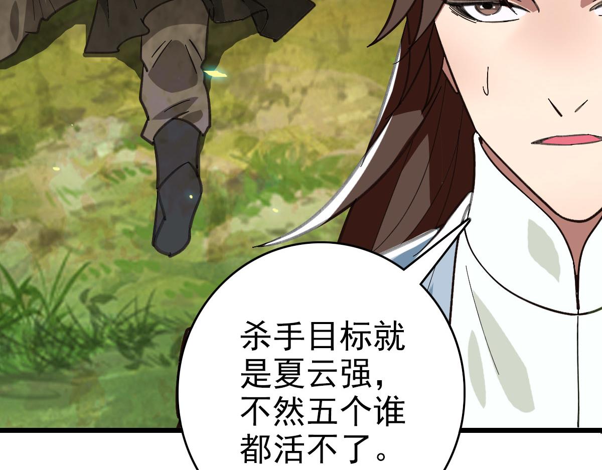 第89话 凶手现身47