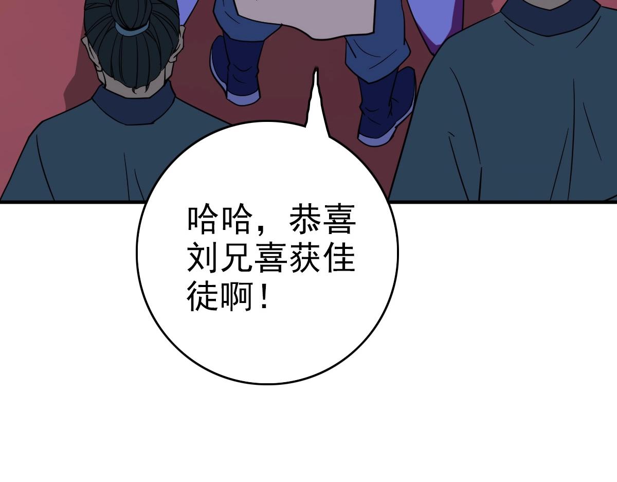 第20话 寿宴92