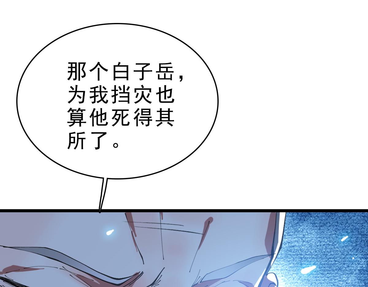 第54话 反目成仇83