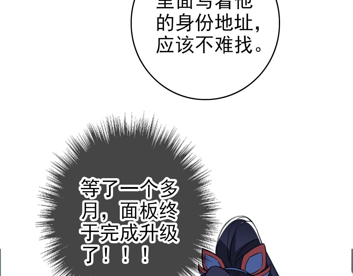 第71话 发配药园39