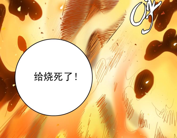 第8话 修仙之法34