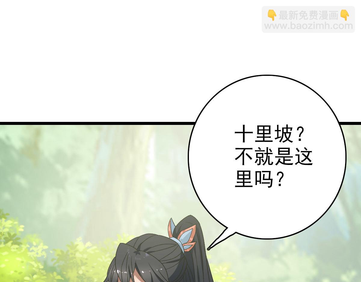 第94话 初入雾谷4