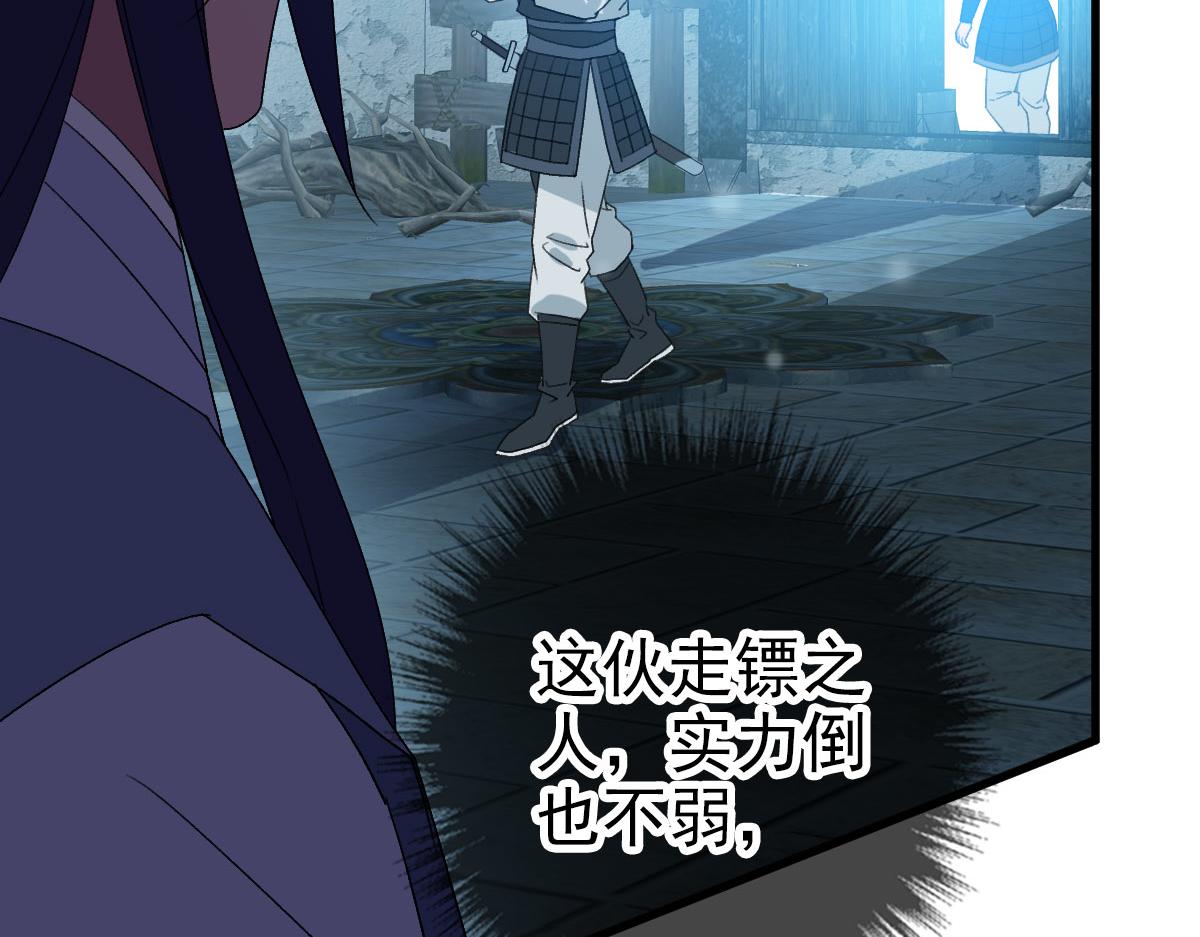 第124话 神秘少女85