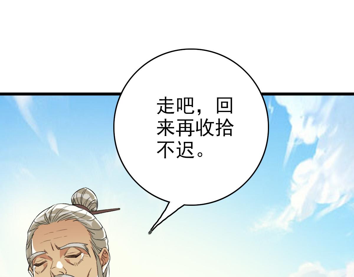 第33话 精怪127