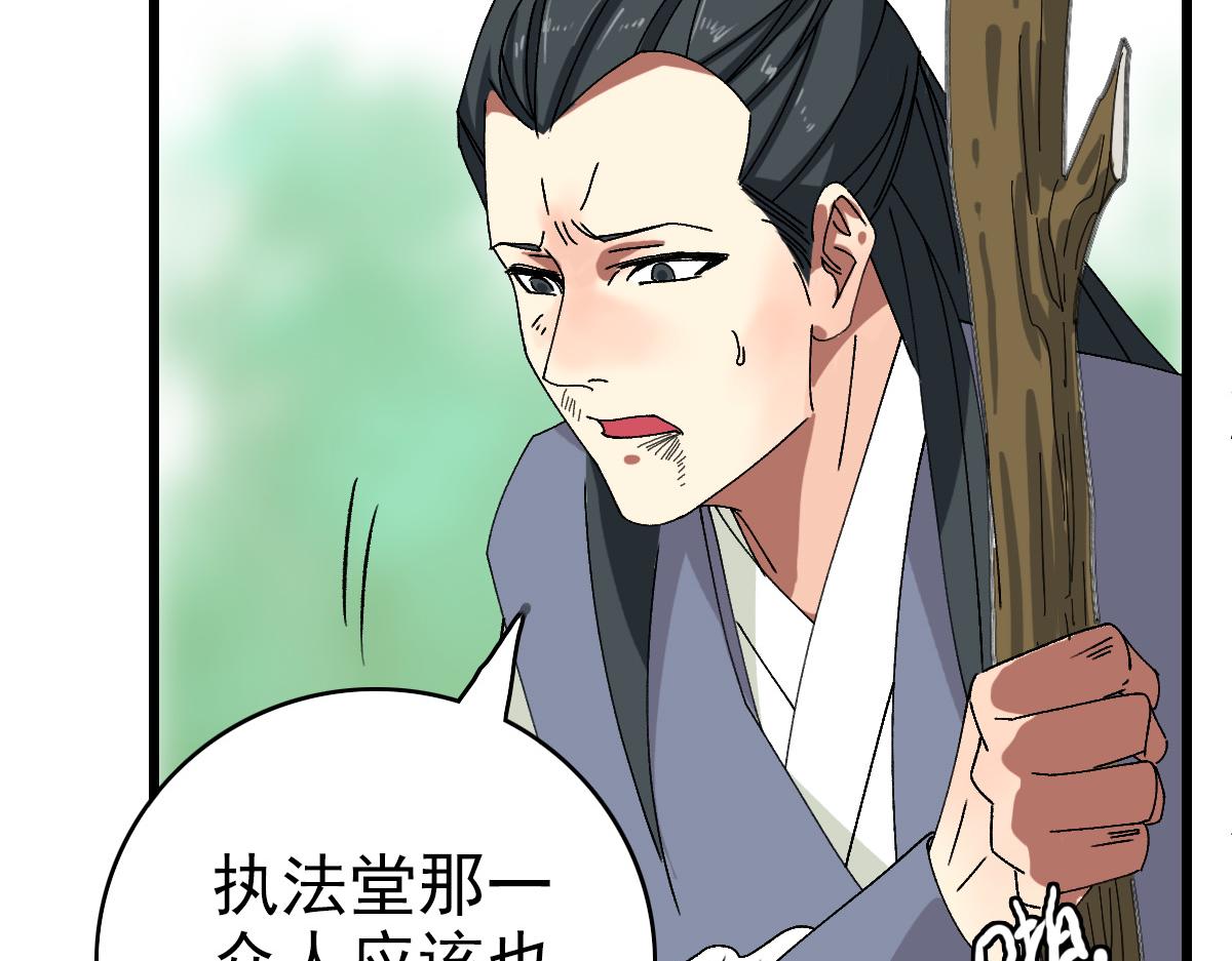 第78话 内力境75
