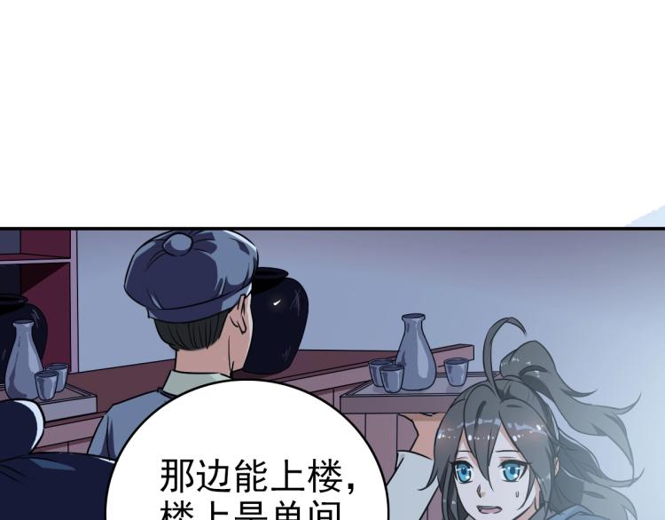 第5话 禅定桩入门！92