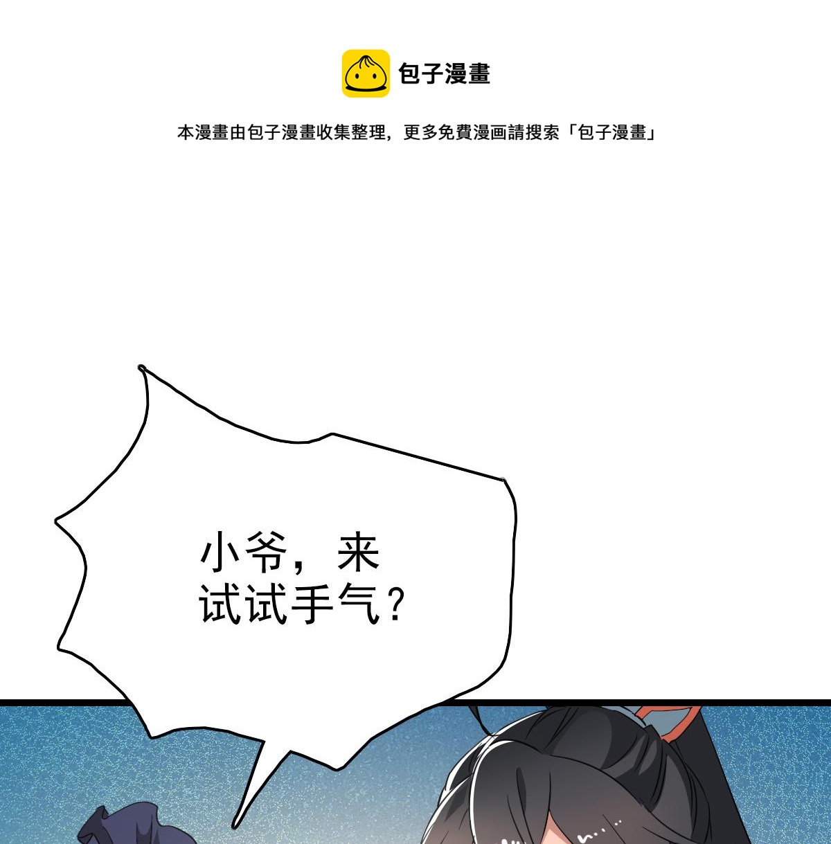 第69话 吴江县104