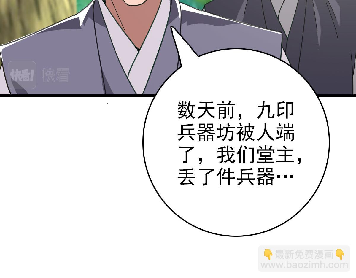 第93话 追讨人83