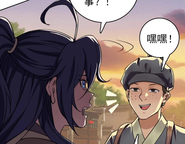 第8话 修仙之法86