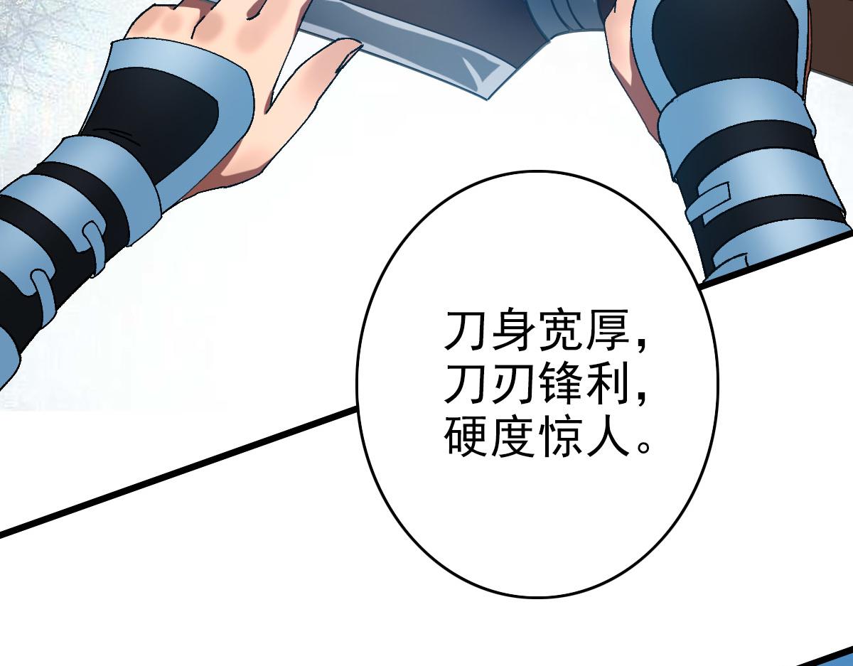第86话 初会道友5