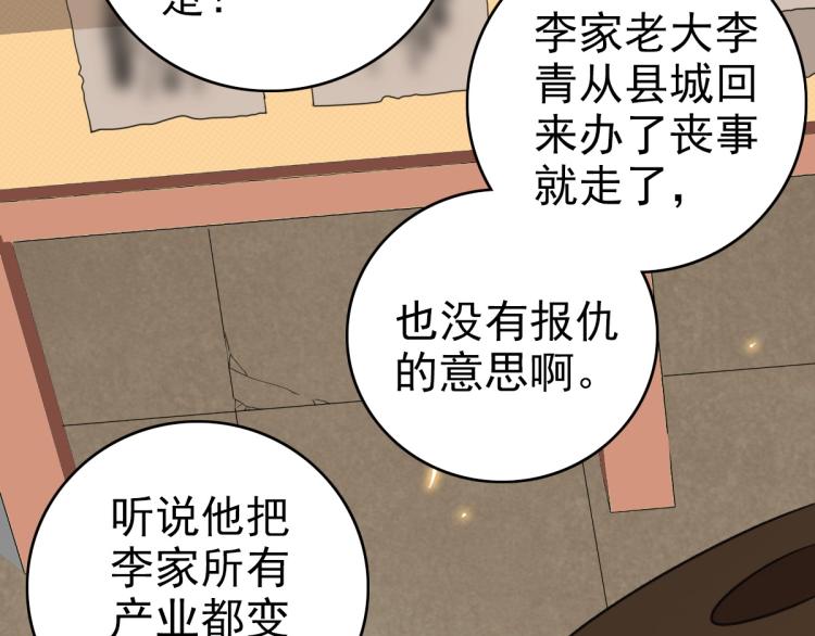第8话 修仙之法65
