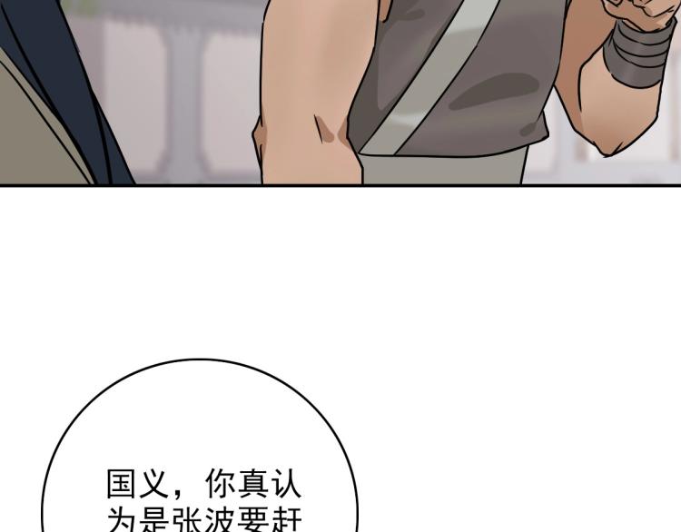 第5话 禅定桩入门！44