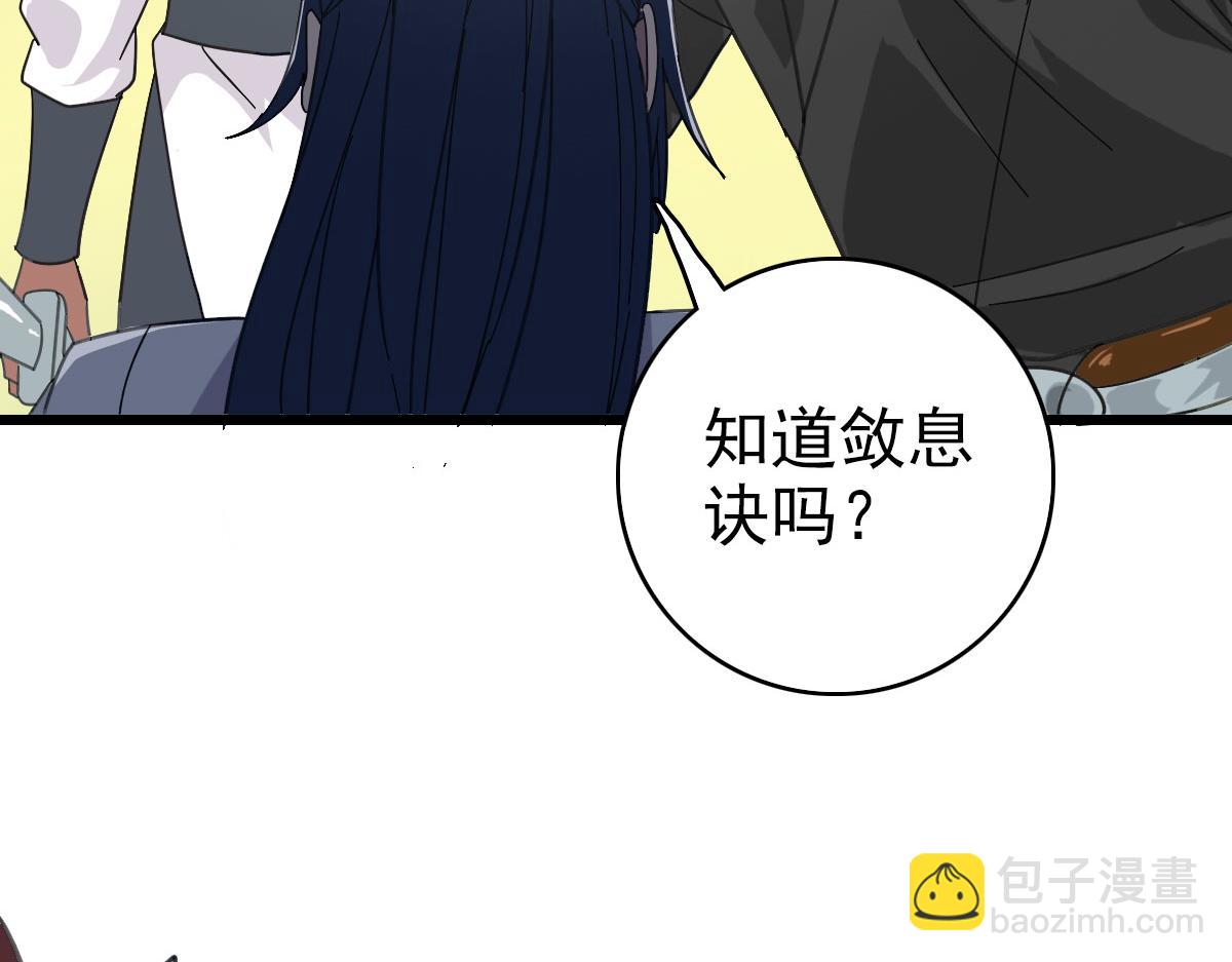 第111话雷击长老78