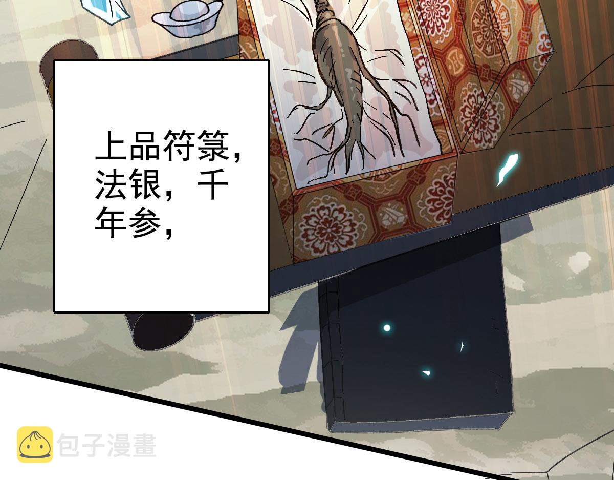 第63话 师仇得报91