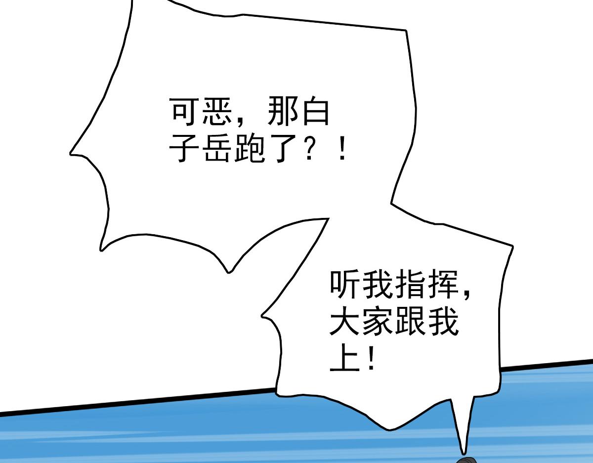 第73话 收买人心8