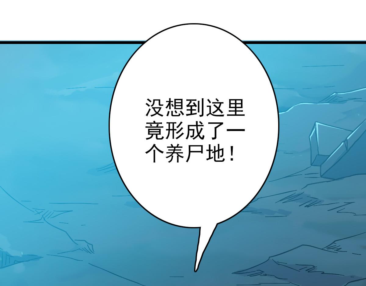 第45话 积攒魂能133