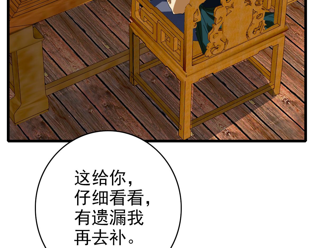 第74话 九印派8