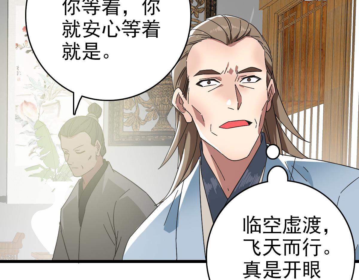 第103话 弃子30