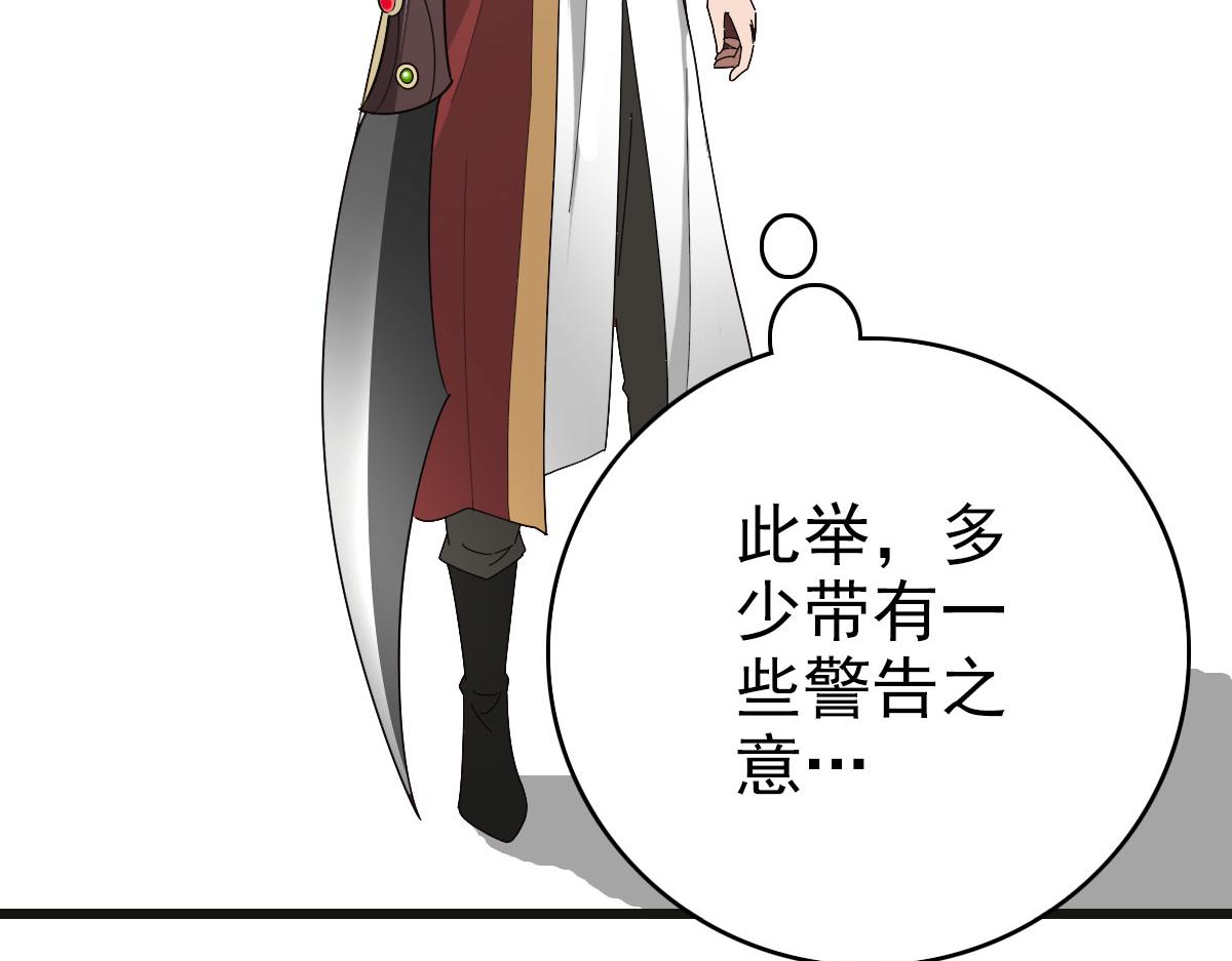 第119话 辞别烈阳帮24