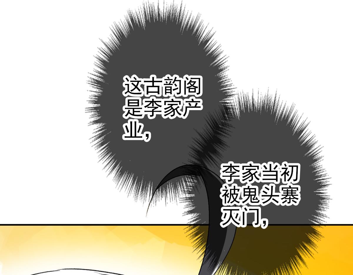 第29话 嫉妒118