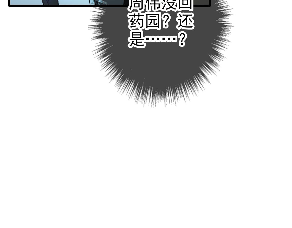 第79话 青年武会38