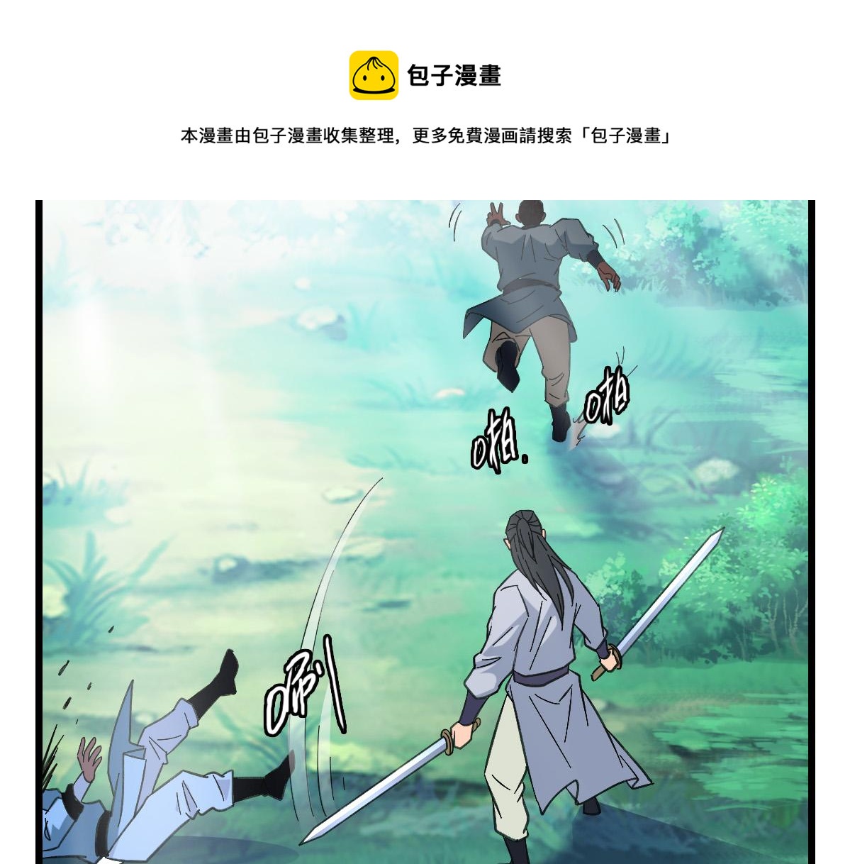 第77话 全灭60