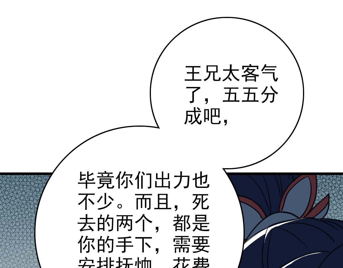 第111话雷击长老132