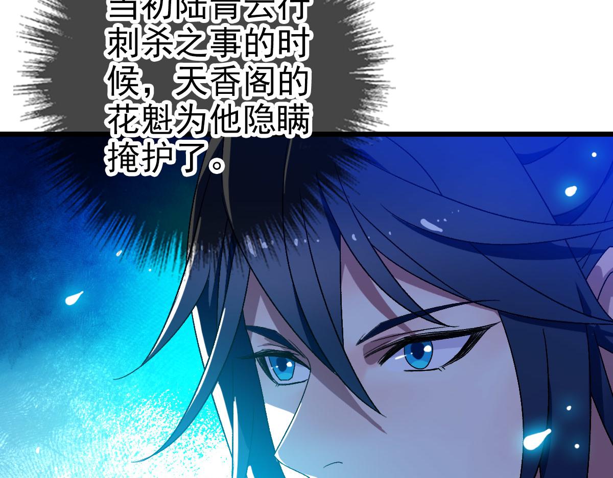 第94话 初入雾谷32