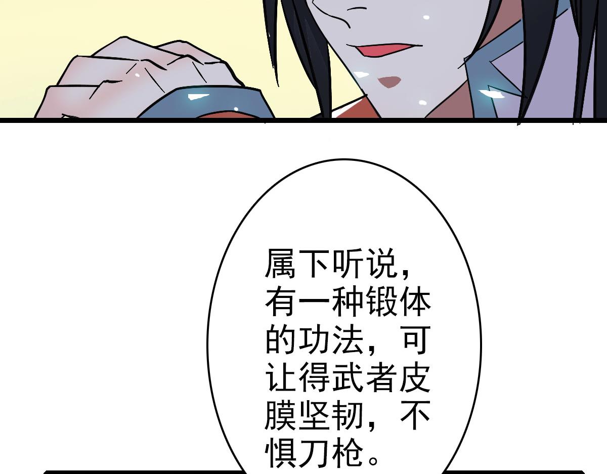 第105话升职加薪22