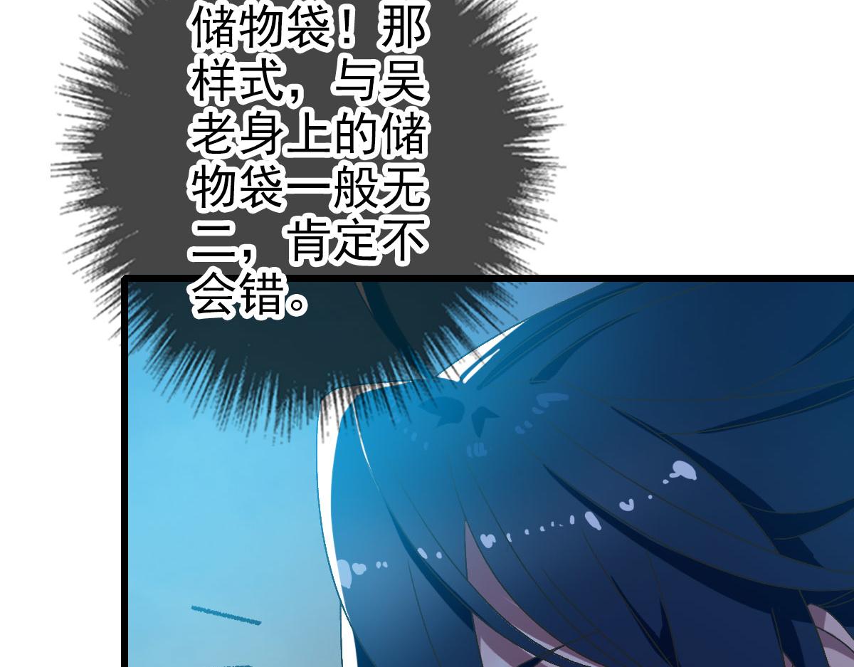 第98话 反水背刺72