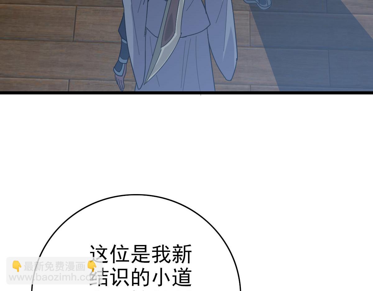 第87话 灵符显威7