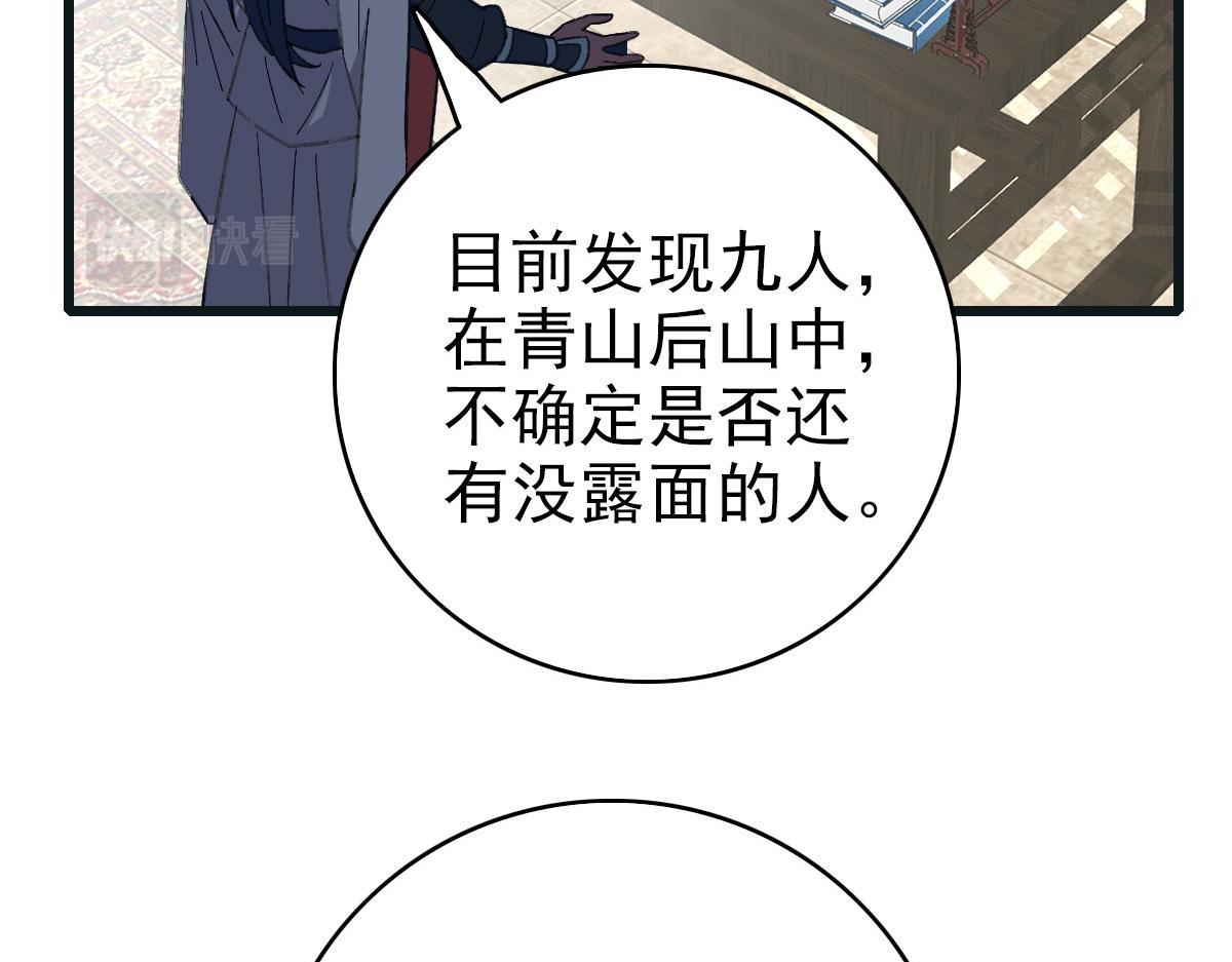 第75话 篡改情报58