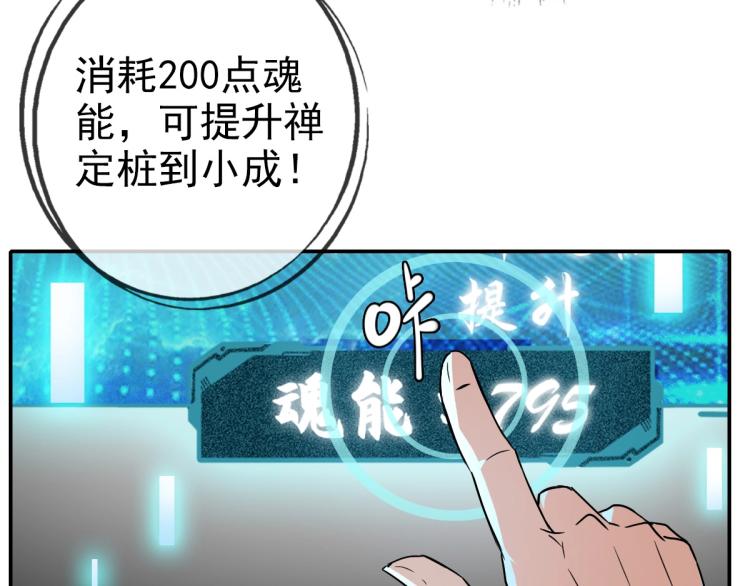 第5话 禅定桩入门！132