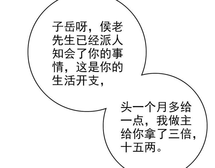 第13话 侯老先生141