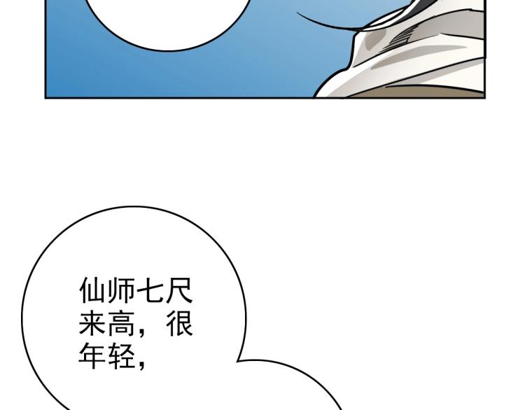 第17话 第一次实战151