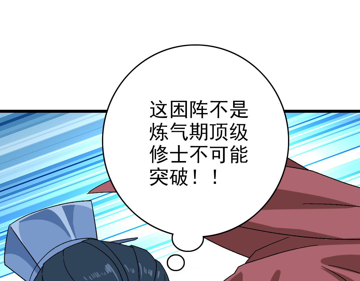 第118话 宝图合一14