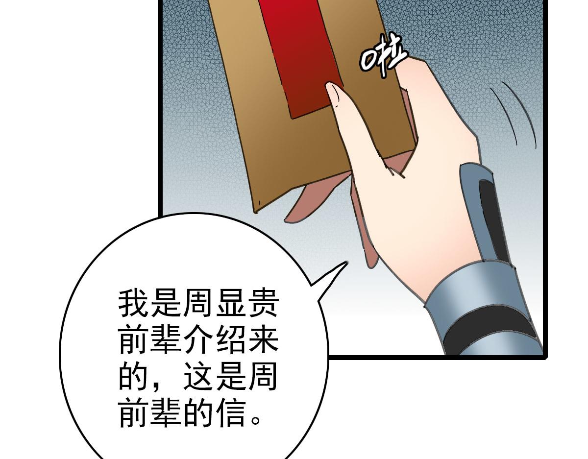 第83话 仙门人脉19