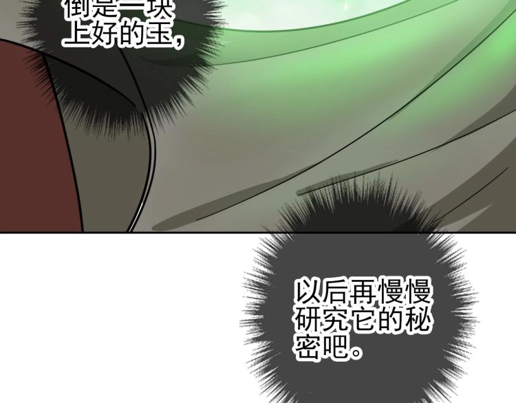 第12话 十八连刀16