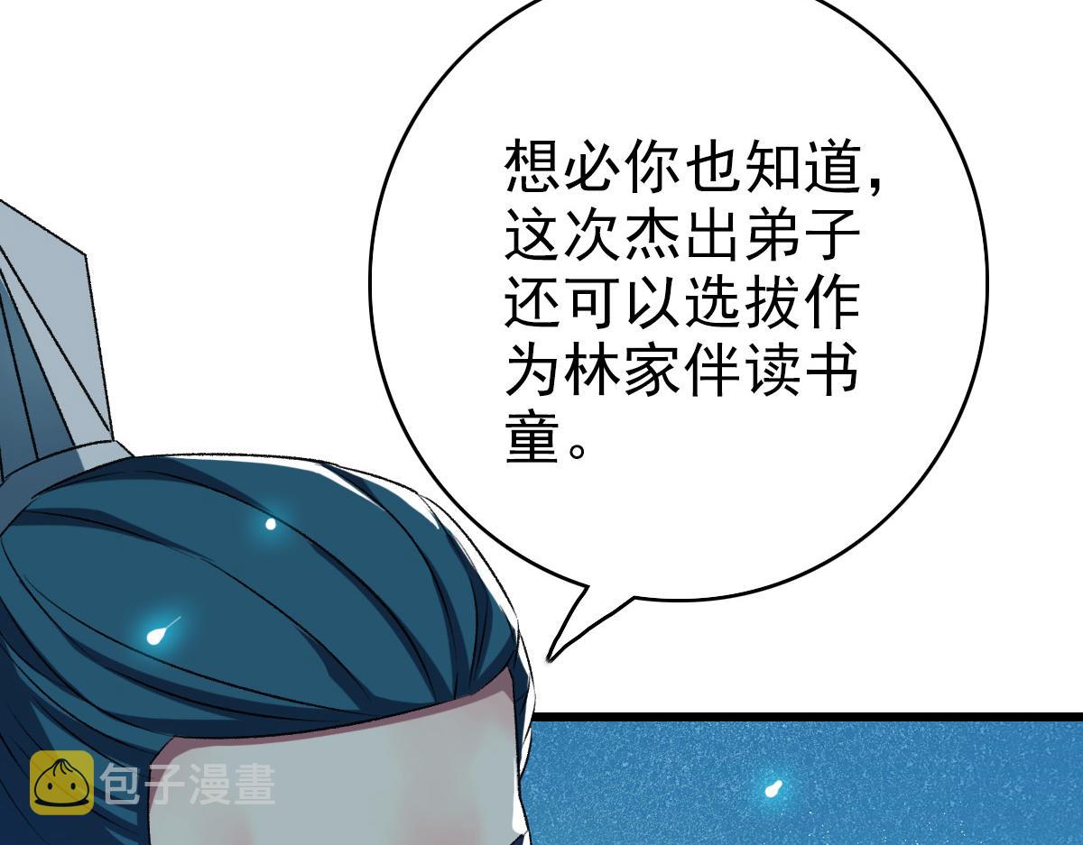 第70话 师兄102