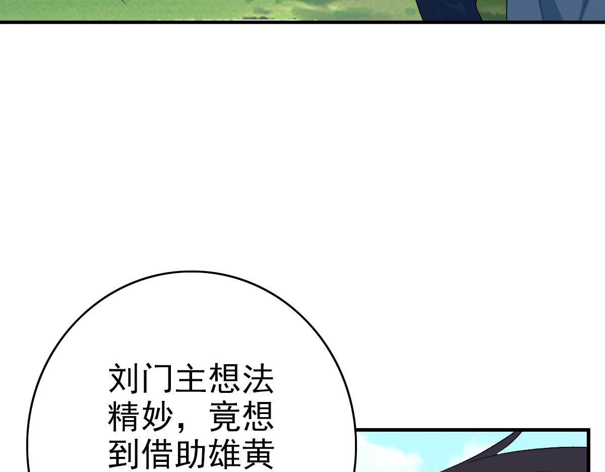 第38话 讨伐蛇妖134