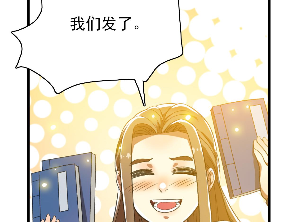 第44话 收获24