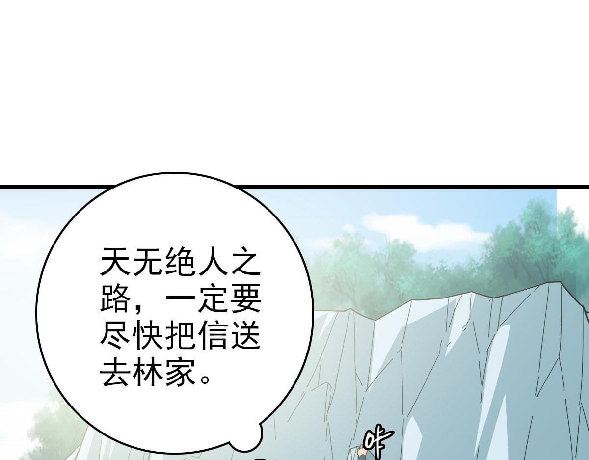 第93话 追讨人67