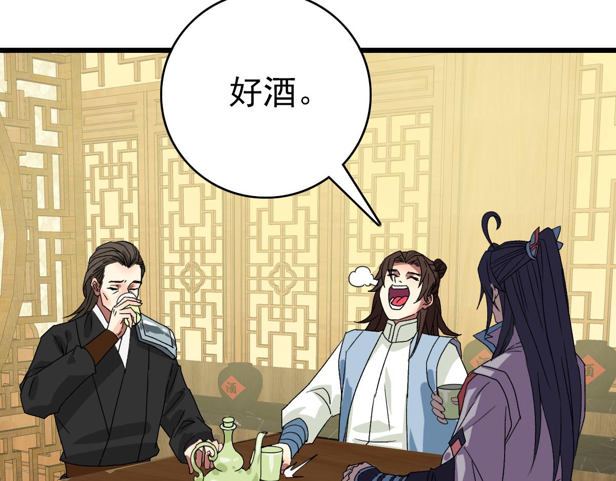 第116话 副帮主102