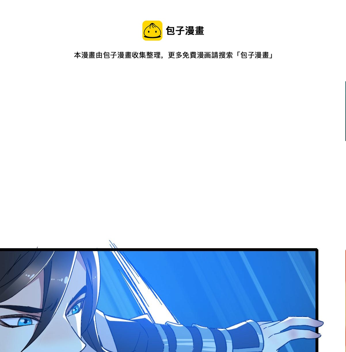 第63话 师仇得报32