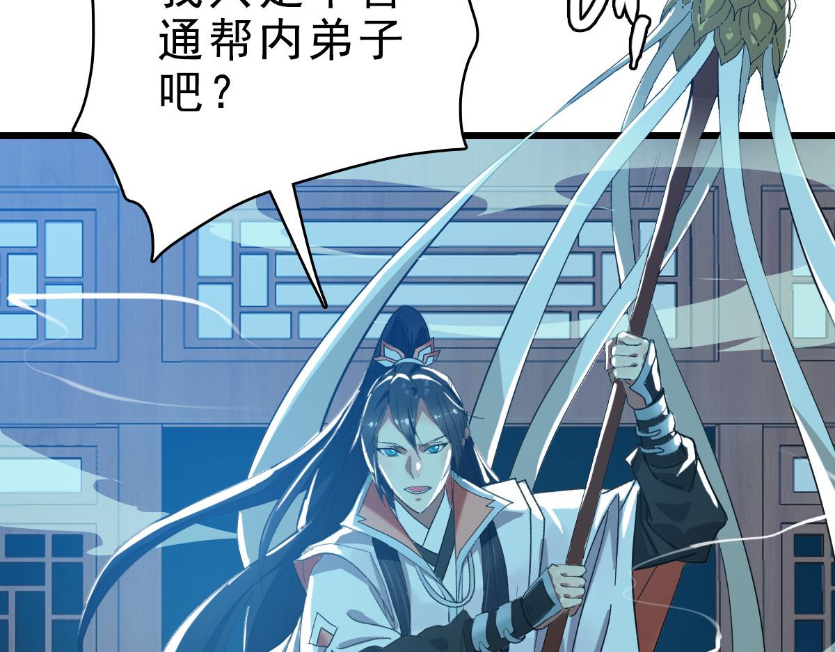第54话 反目成仇116
