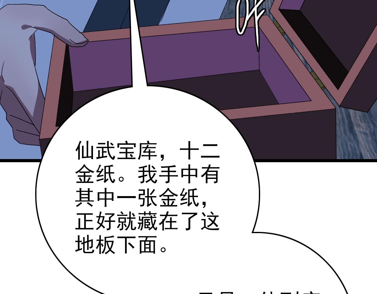 第118话 宝图合一43