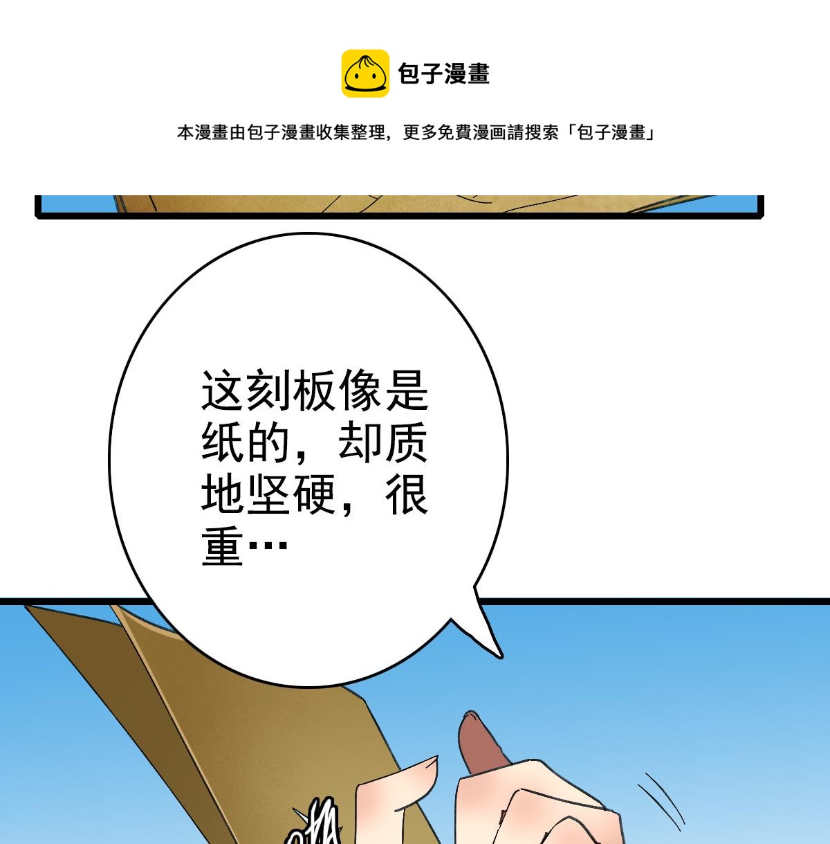 第63话 师仇得报100