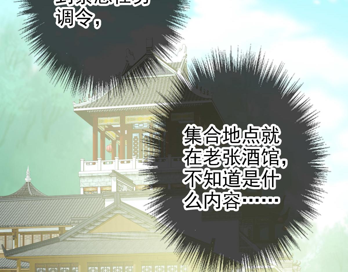 第84话 突袭任务37