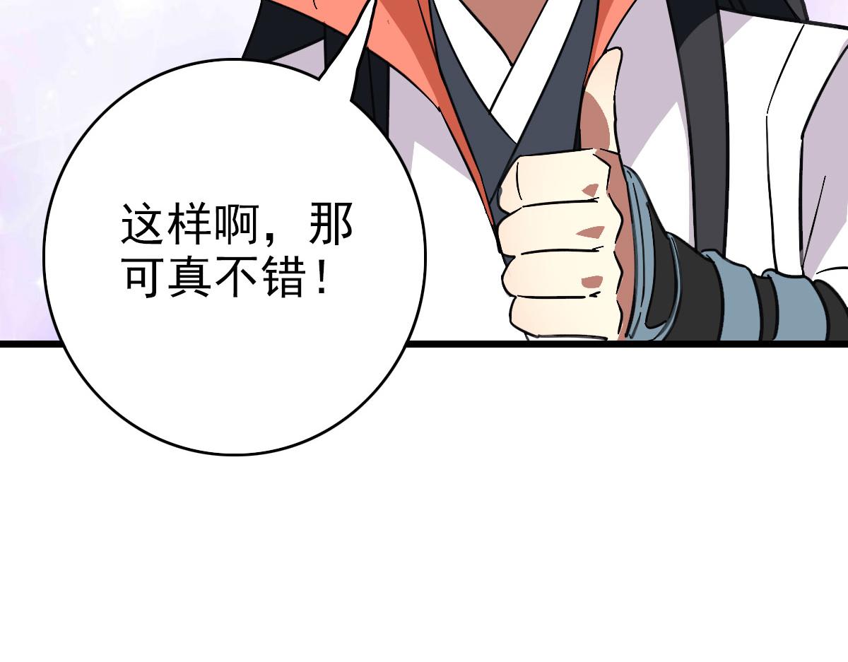 第85话 斩断125